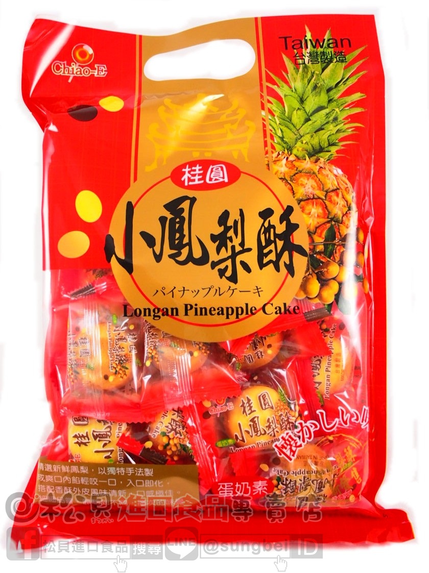 巧益小鳳梨酥(桂圓)255g【4718037135317】