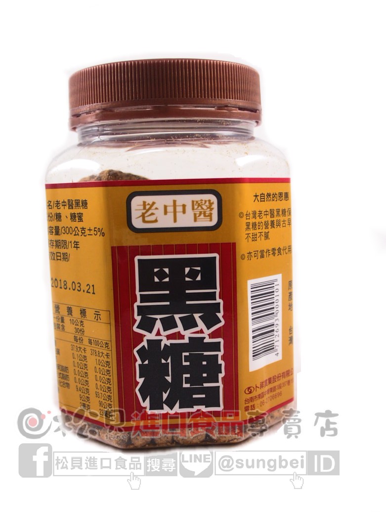 老中醫黑糖300g【4712693000101】