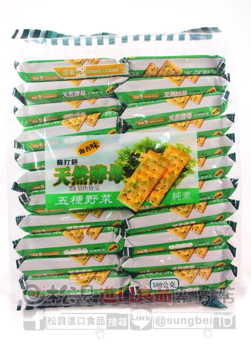 厚毅五種野菜特級蘇打餅580g【4719778005129】