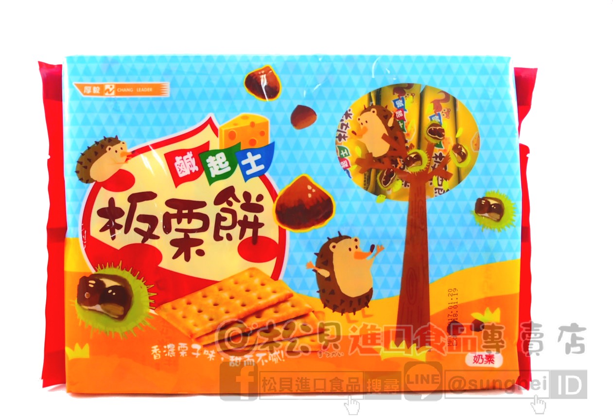 厚毅鹹起士板栗餅乾280g【4719778006997】