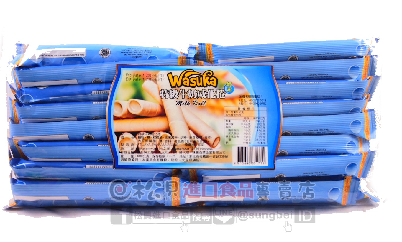 特級牛奶威化卷600g【4713648831771】