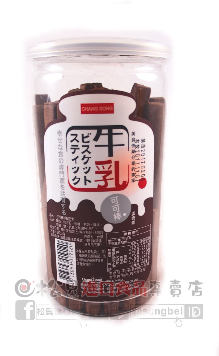 長松可可棒230g【4713093019120】