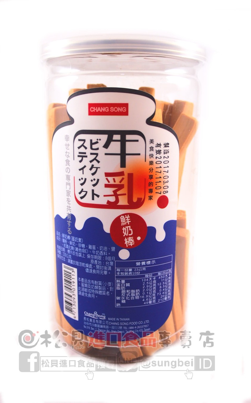 長松鮮奶棒230g【4713093019113】