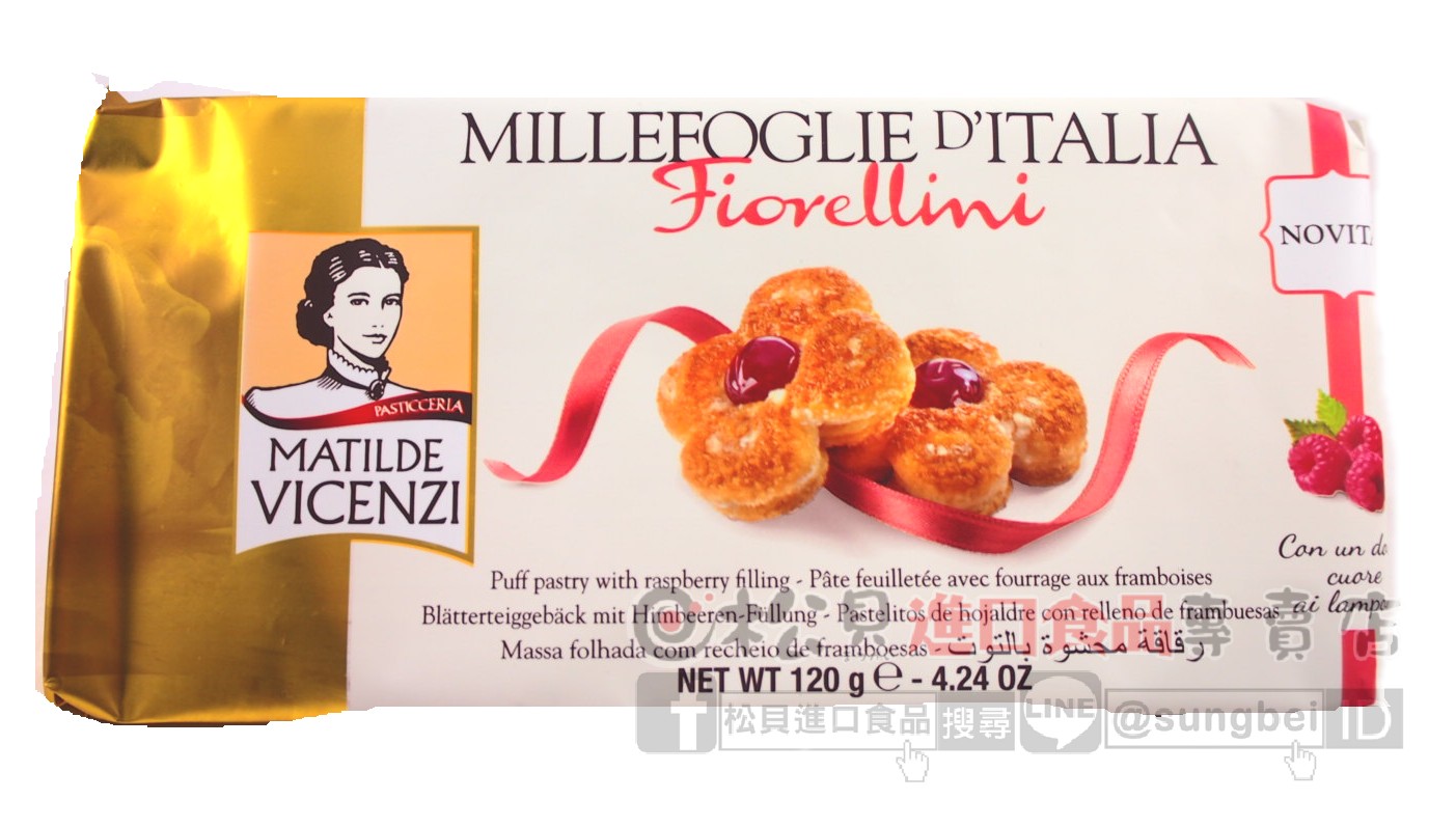 維西尼千層酥(覆盆子口味)120g【8000350005351】