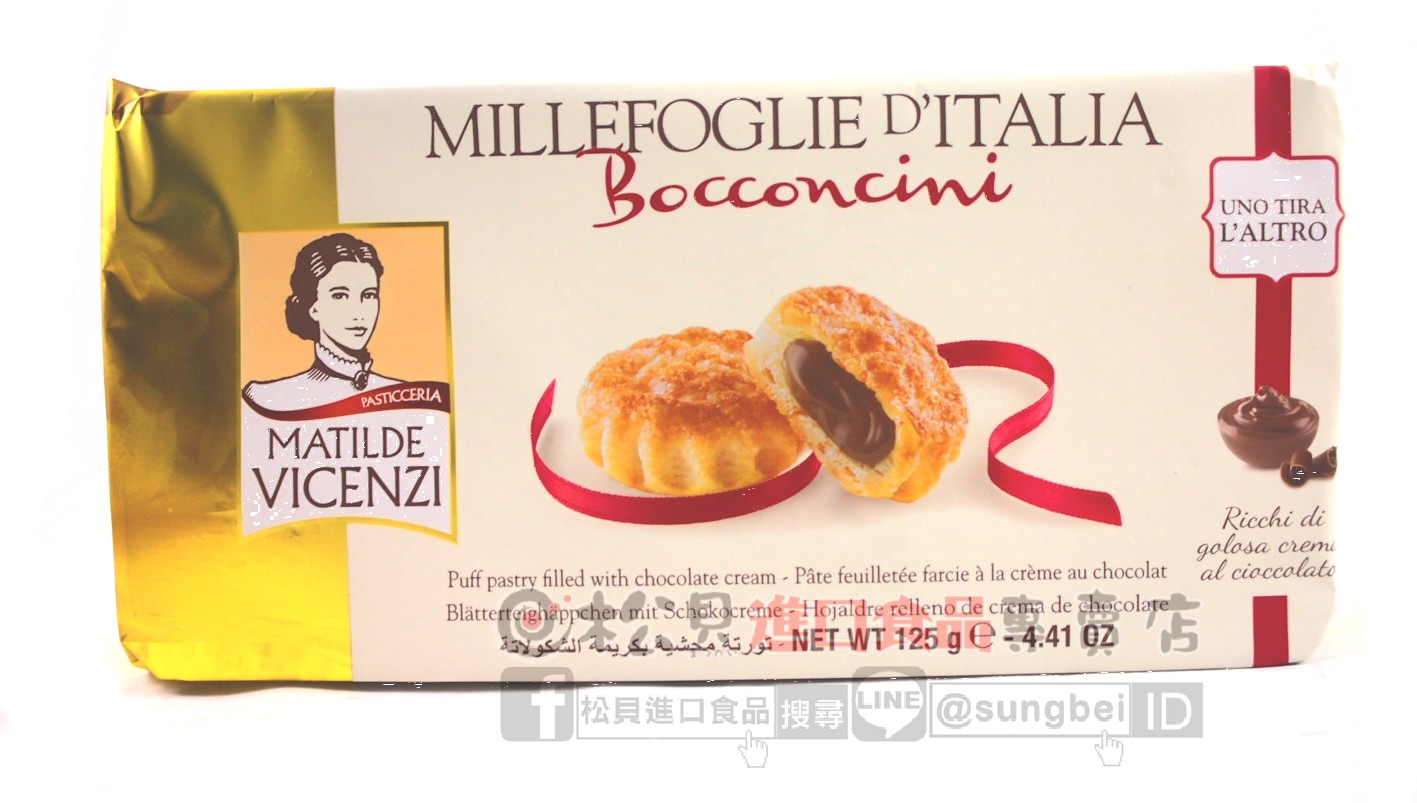 維西尼巧克力夾心酥餅125g【8000350004781】