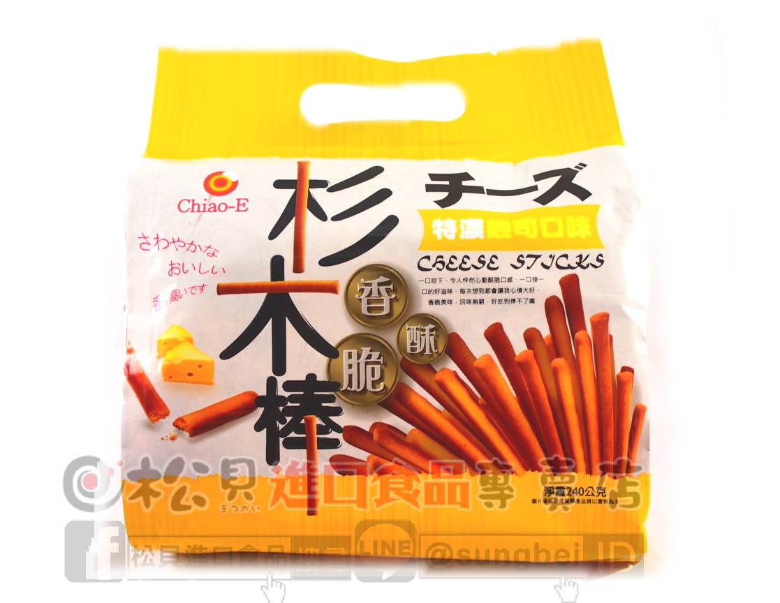 巧益杉木棒(起士口味)240g【4718037134464】