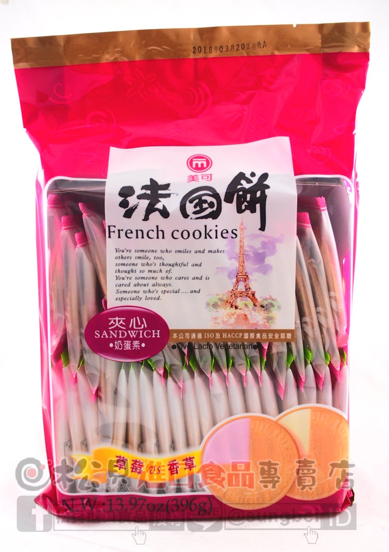 美可二味夾心法國餅396g【4712397049338】