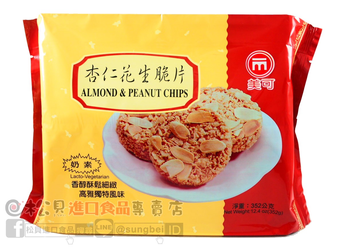 美可杏仁花生脆片(大)352g【4712397048751】