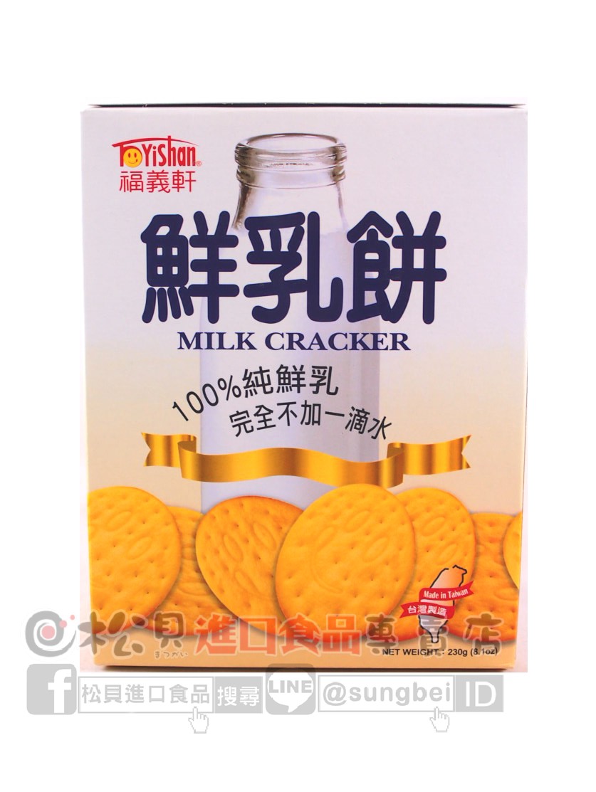 福義軒純鮮乳餅230g【4710879002796】