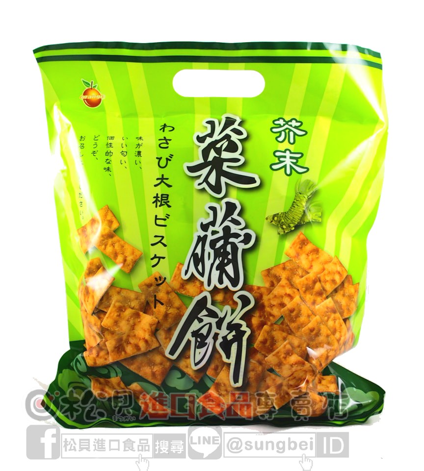 橙果菜脯餅(芥末)200g【4711871703872】
