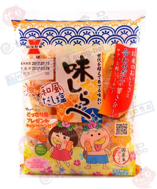 岩塚和風鹽味米果99g【4901037116510】