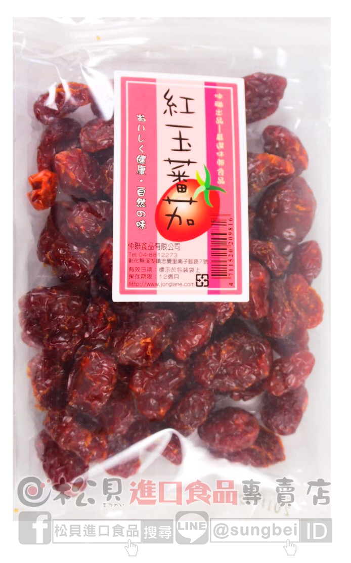 紅玉番茄230g【4711520209816】