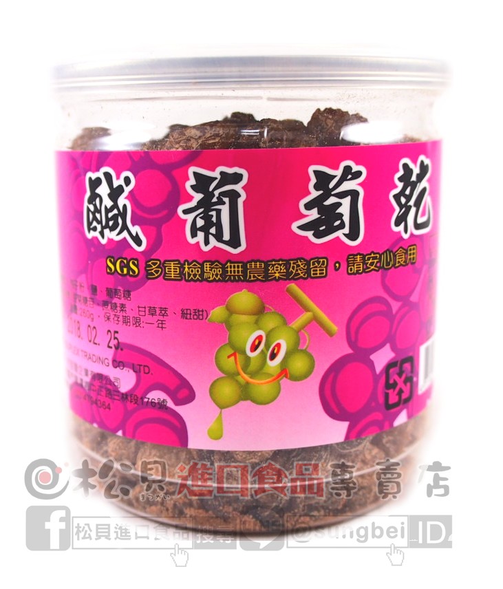 鹹葡萄乾260g【4719635000519】