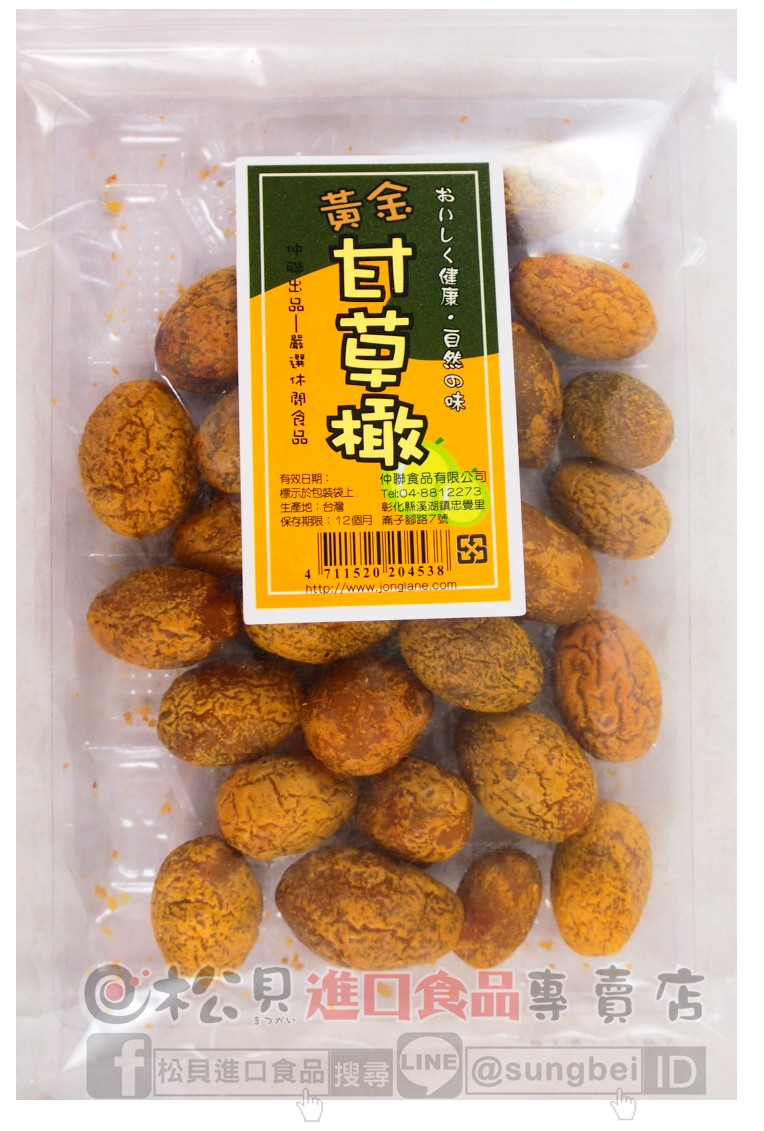 黃金甘草橄240g【4711520204538】