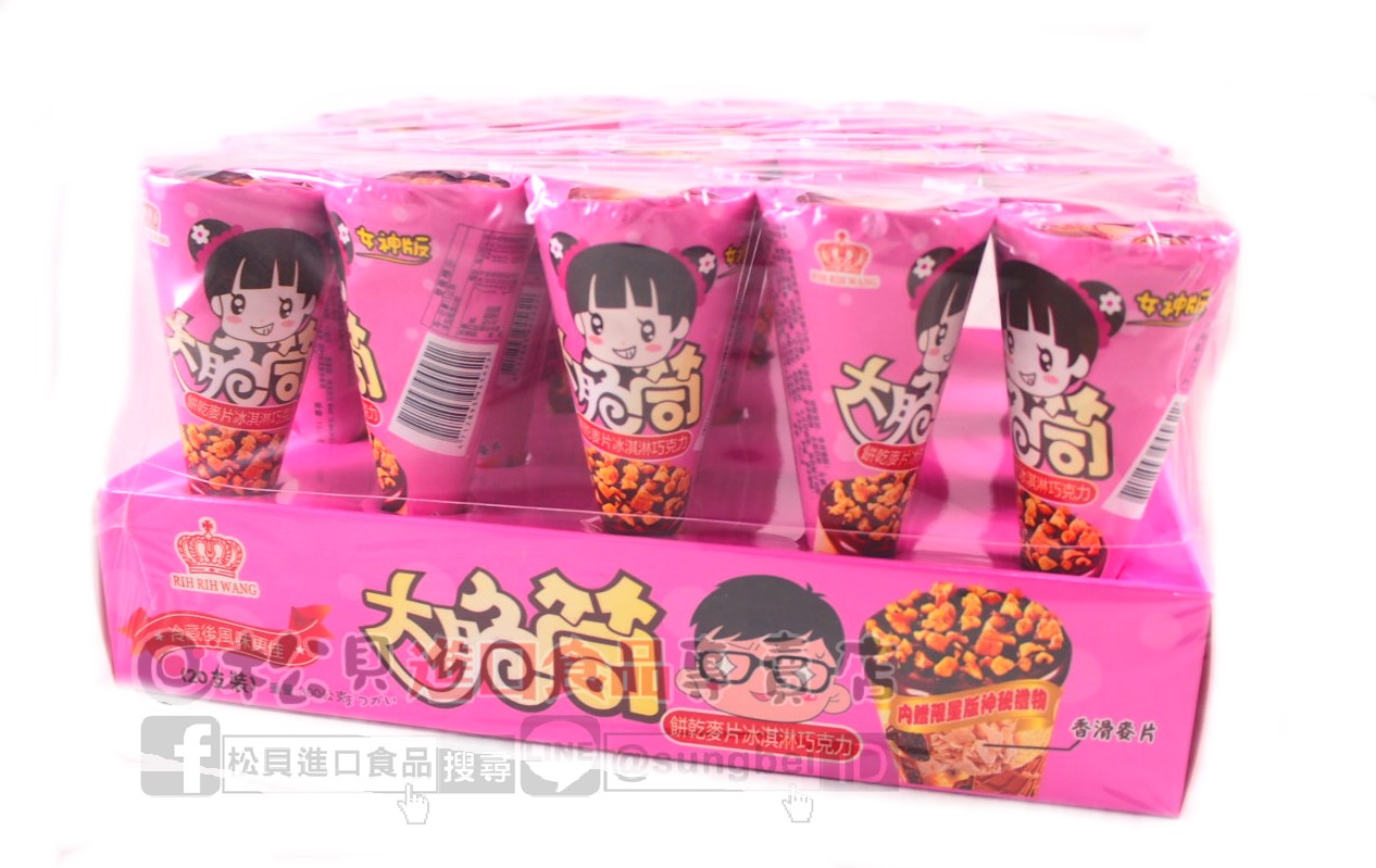 大脆桶餅乾麥片冰淇淋巧克力300g【4712893945639】