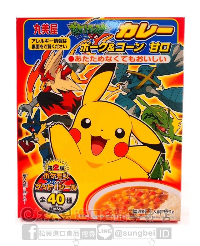 丸美屋皮卡丘咖哩(豬肉玉米)160g【4902820922837】