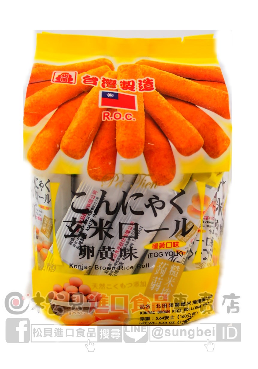 北田蒟蒻糙米捲(蛋黃口味)160g【4711162821520】