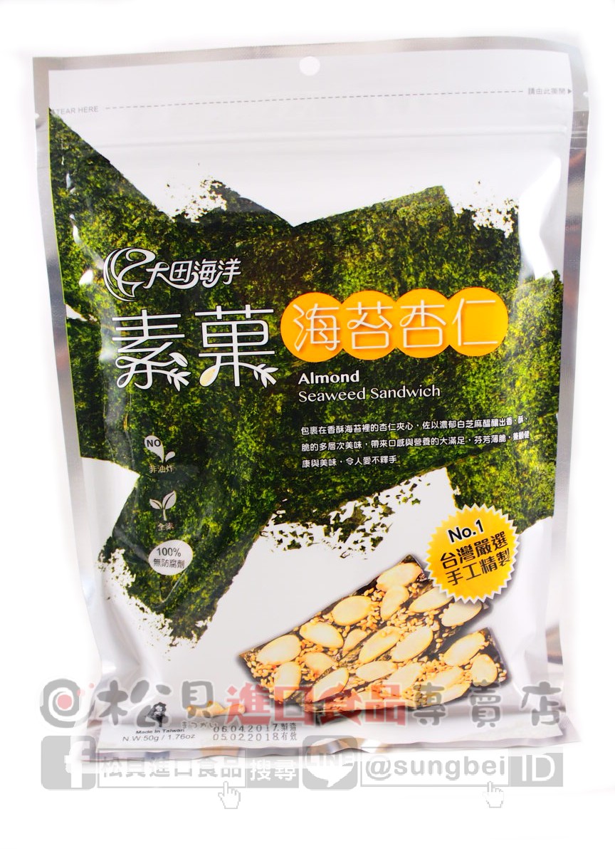 吉田工坊杏仁酥(原味)50g【4711945739608】