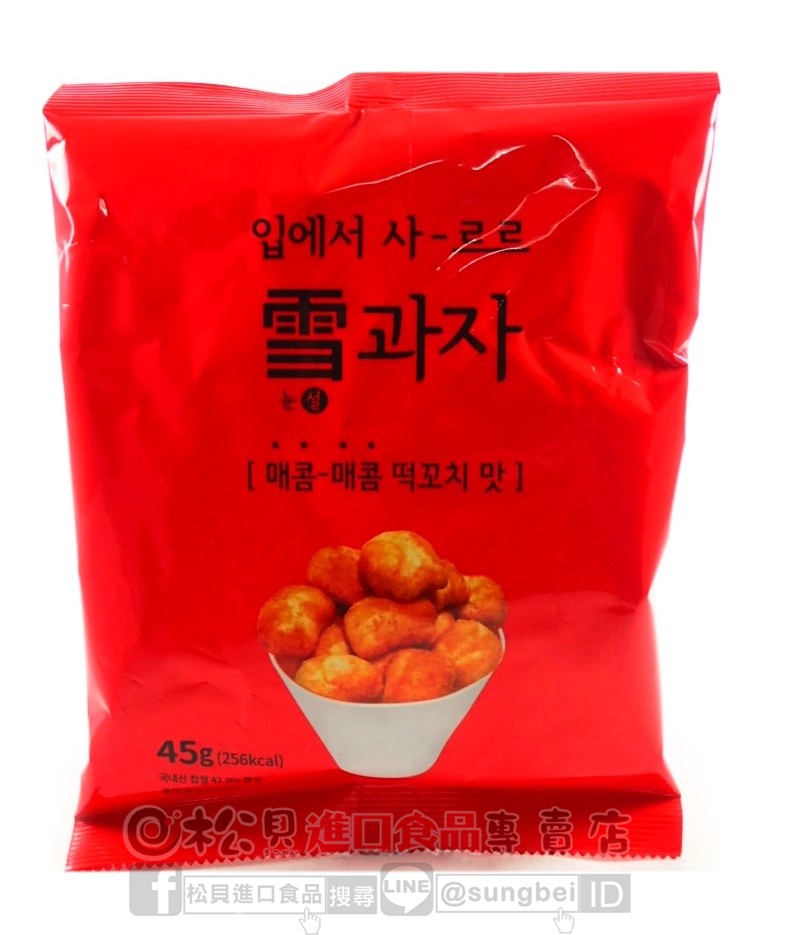 韓國融雪泡芙米果(辣味)45g【8809082221905】