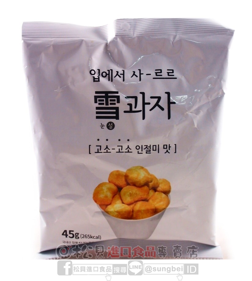 韓國融雪泡芙米果(原味)45g【8809082221899】