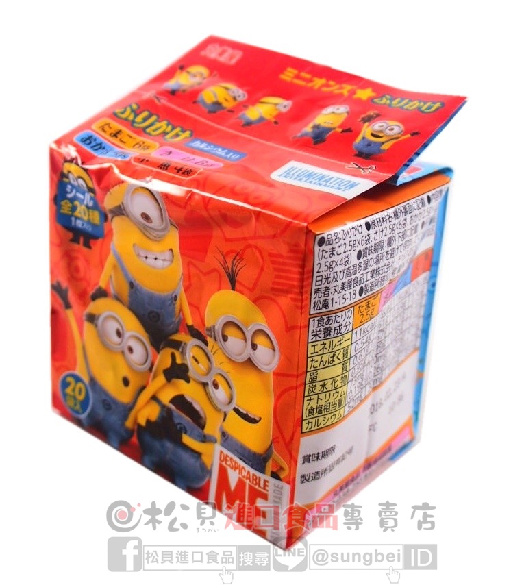 丸美屋小小兵飯友20袋50g【4902820120356】