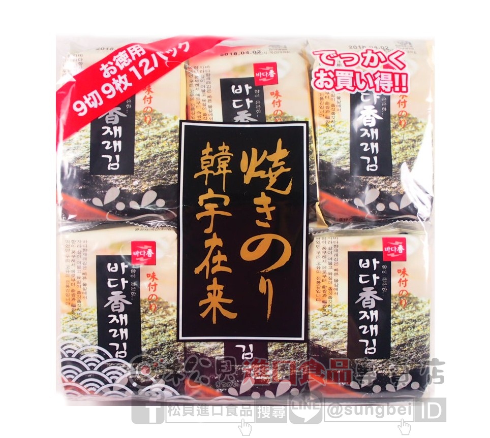 韓宇在來海苔(原味)54g【8809023461872】