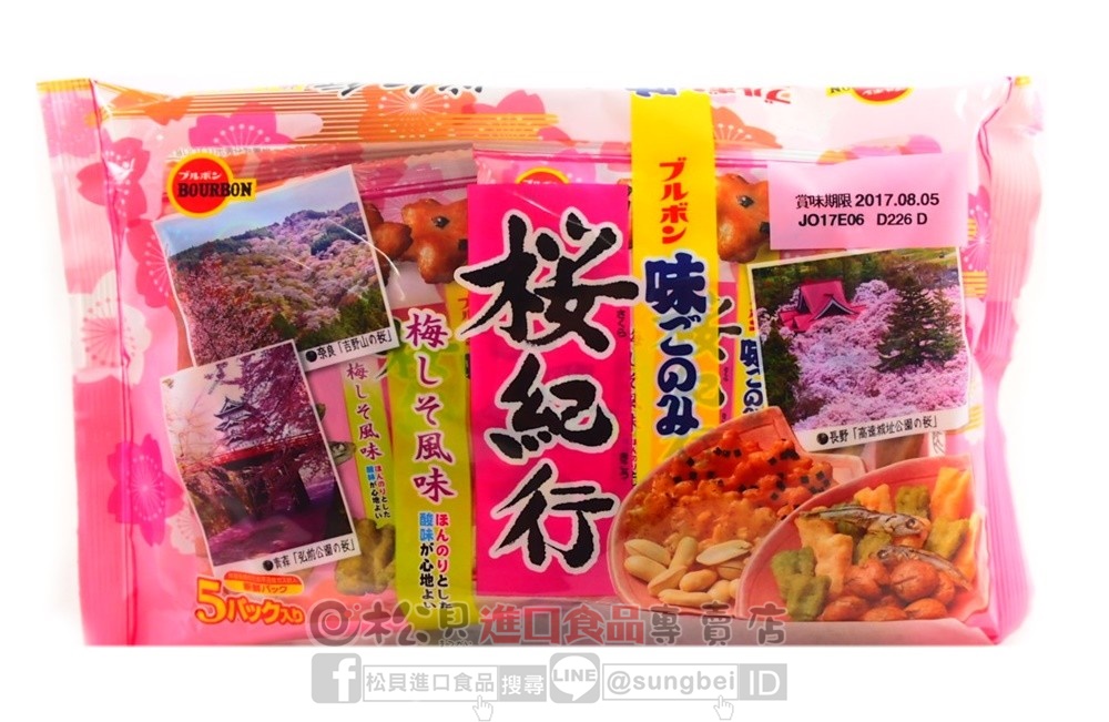 北日本梅紫蘇脆豆果子100g【4901360323777】