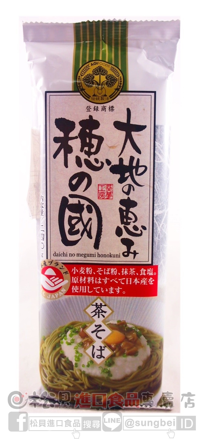 岩田抹茶蕎麥麵240g【4560159441100】