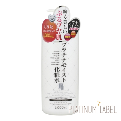 日本鉑潤肌白金逆齡美容液1000mL【4549549770754】
