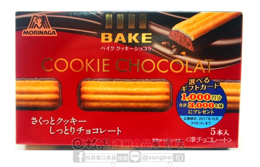 森永BAKE濃郁巧克力餅34g【4902888230318】