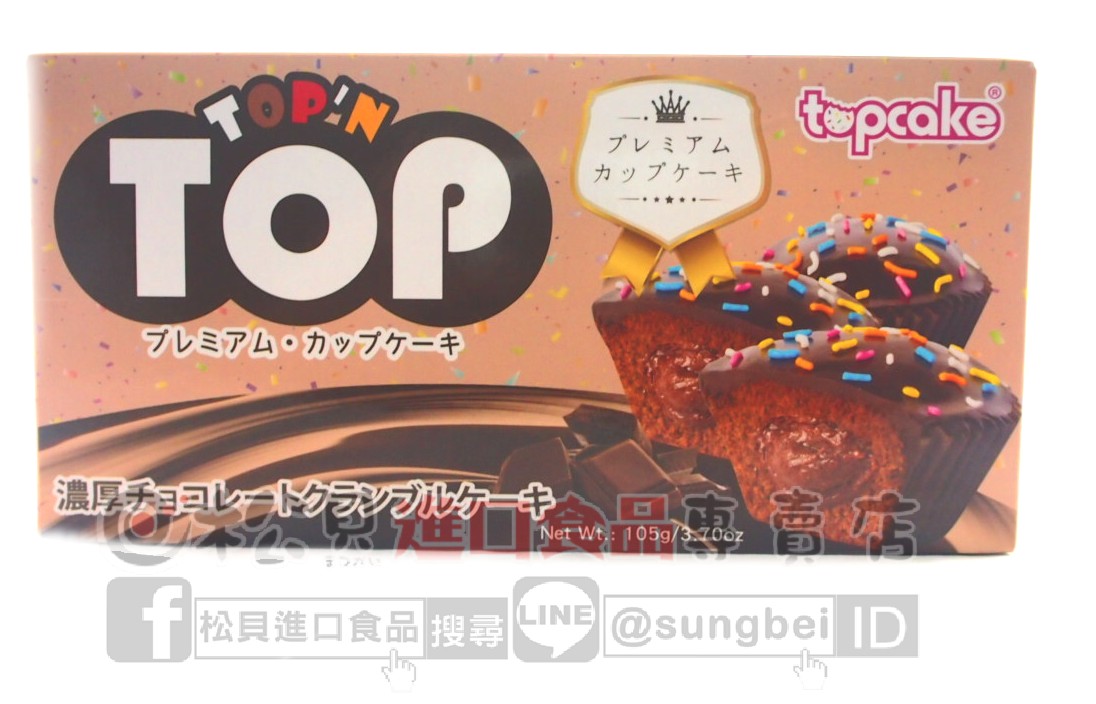 TOP巧克力醬心杯子蛋糕105g【8935225802554】