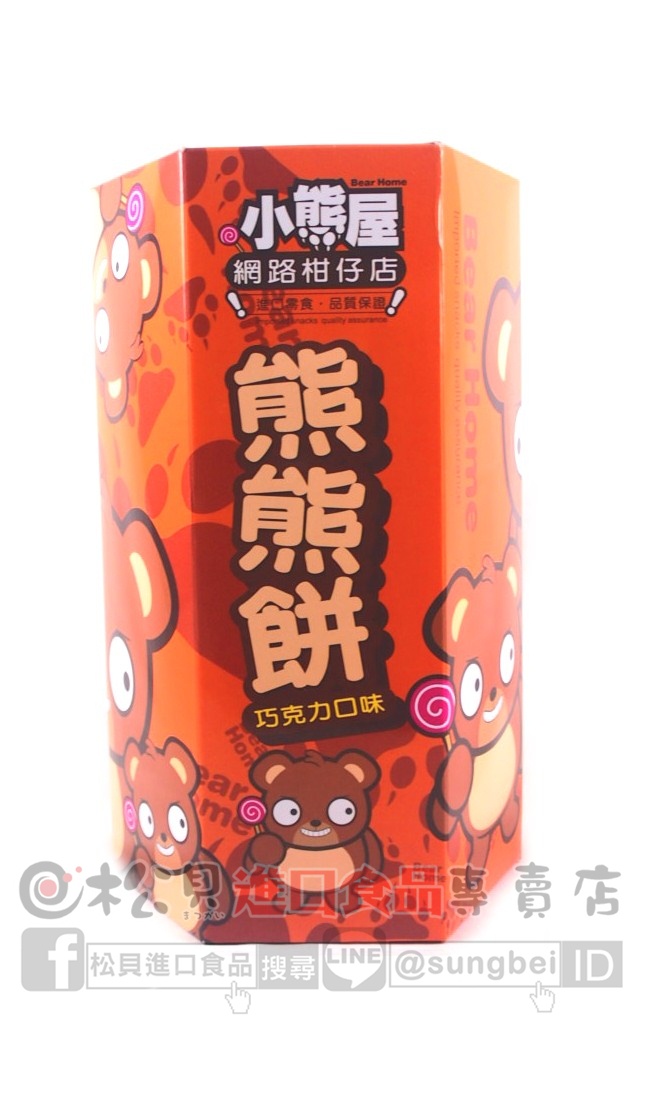 小熊屋宇宙之熊(巧克力口味)180g【4914492101014】