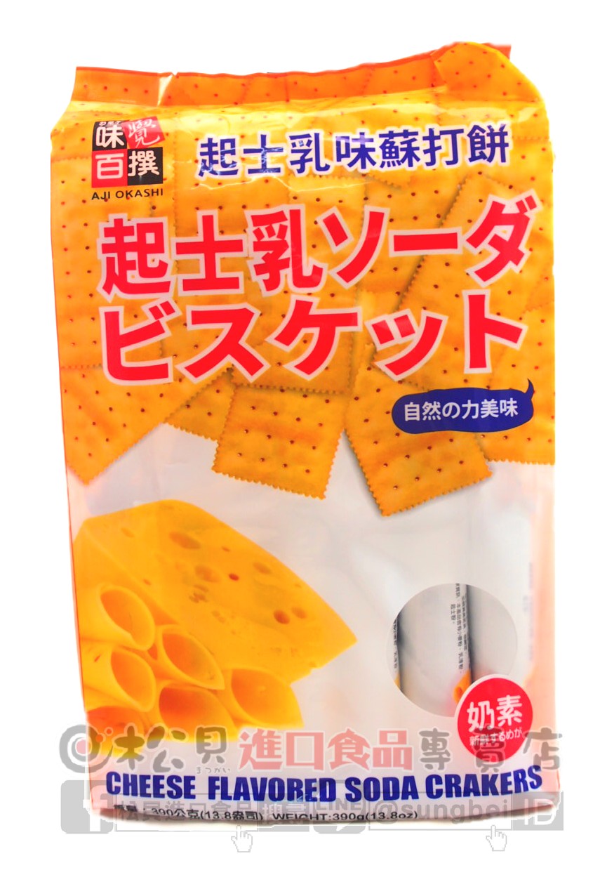 味覺起司乳味蘇打餅390g【9555622109026】