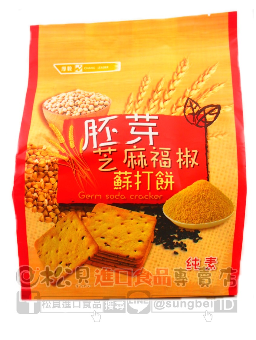 厚毅胚芽芝麻蘇打餅190g【4719778007284】