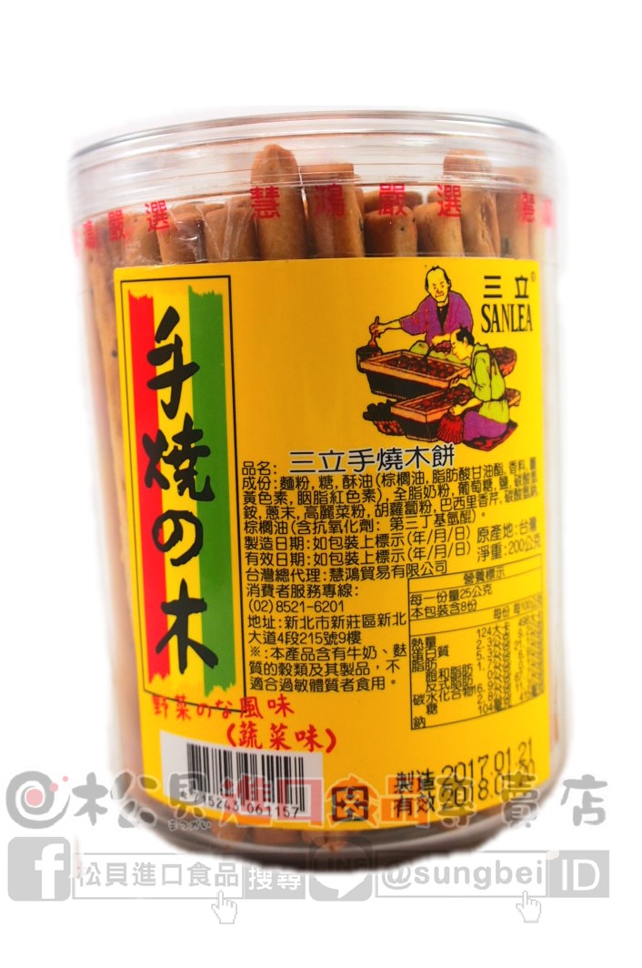 三立手燒木餅罐(蔬菜)200g【4715243061157】