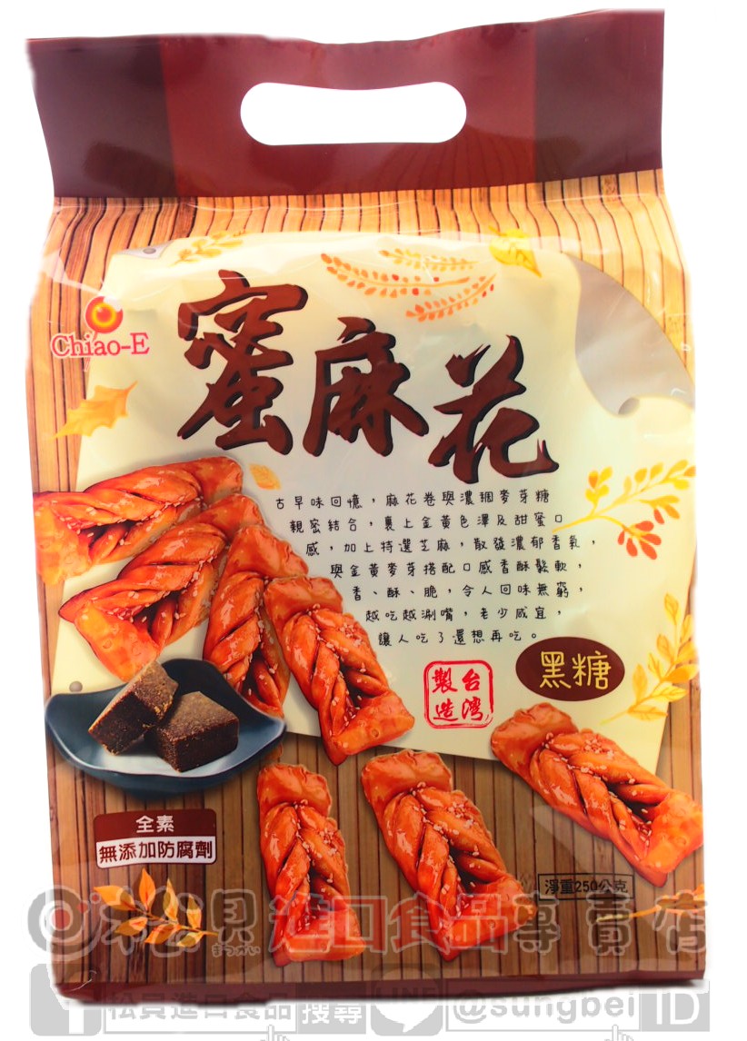 巧益黑糖蜜麻花250g【4718037135058】