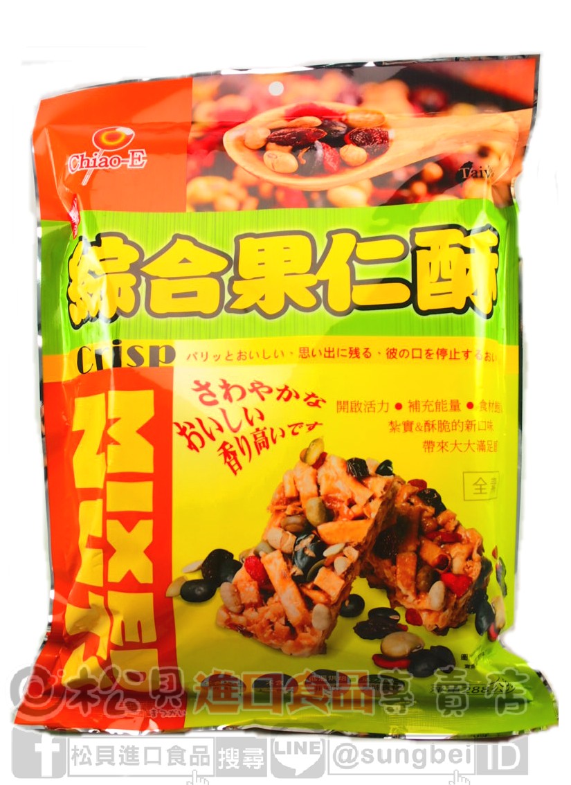 巧益綜合果仁酥288g【4718037135003】