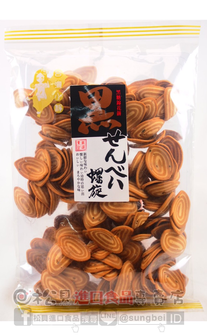 仲聯黑糖棉花餅160g【4711520204842】