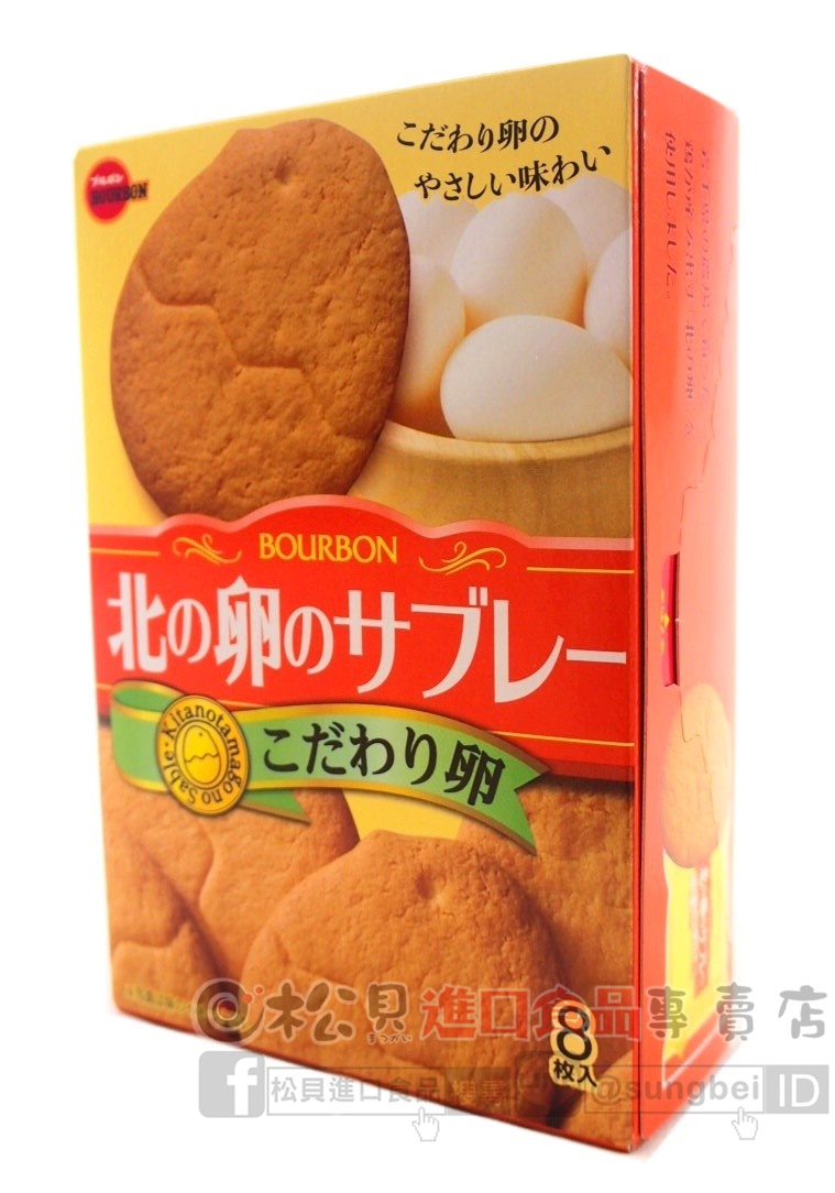 北日本北之卵雞蛋餅8枚96g【4901360315659】