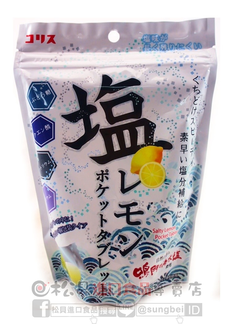 可利斯鳴門檸檬鹽味氣汽水糖錠60g【4901361062347】