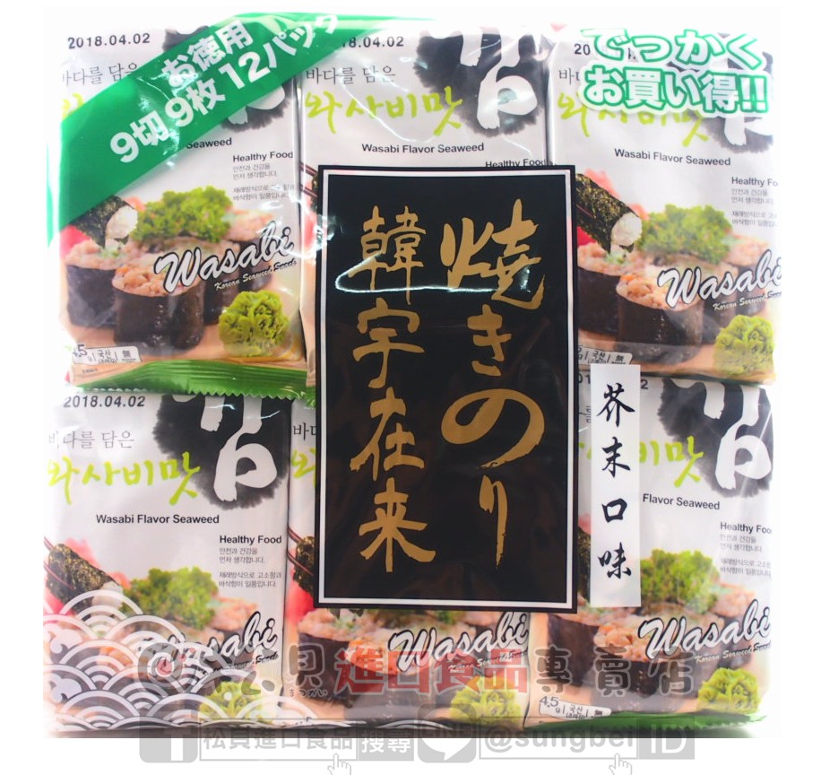 韓宇在來海苔(芥末口味)54g【8809023460301】