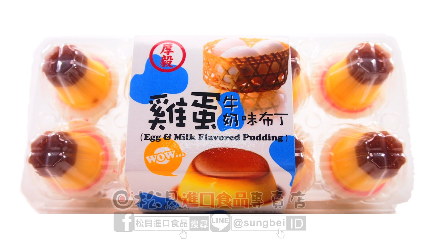 雞蛋牛奶味布丁280g【4719778004108】