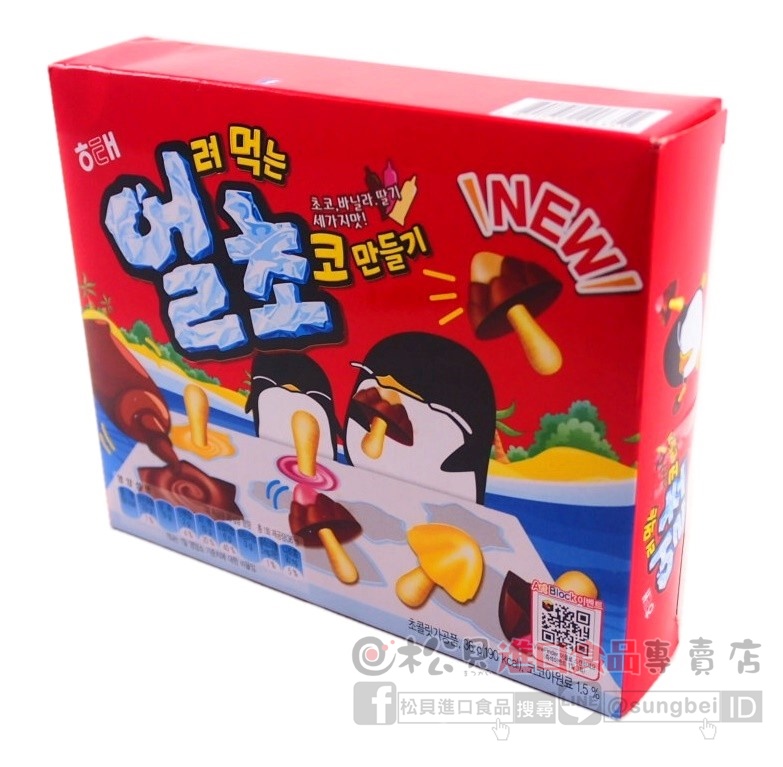 海太DIY手作蘑菇巧克力餅36g【8801019206351】