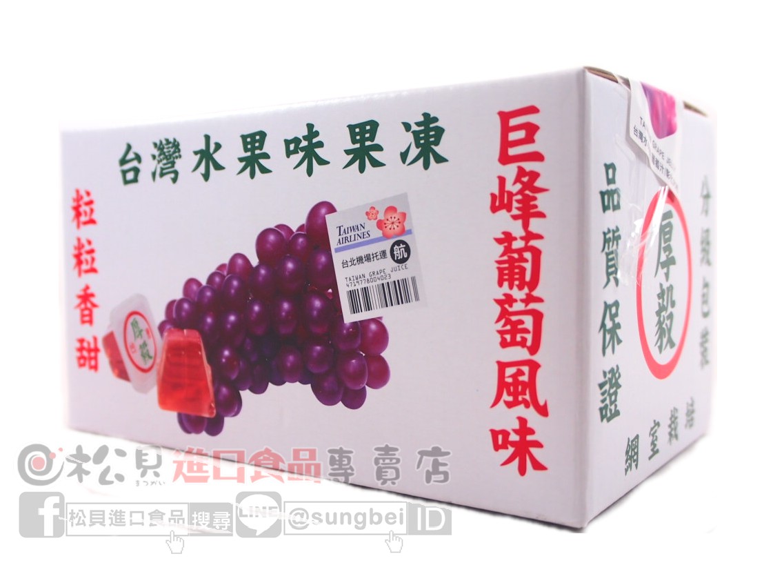 厚毅台灣水果凍(葡萄)400g【4719778004023】