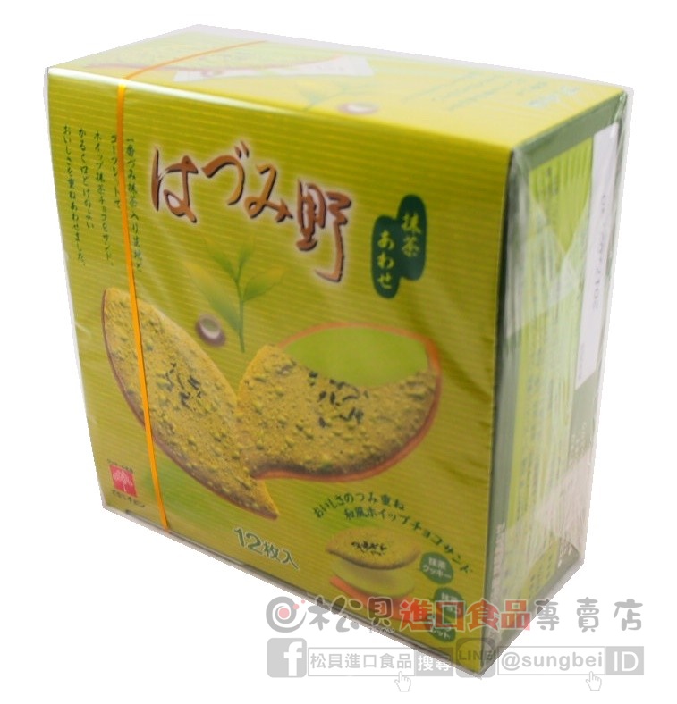 奇檬葉子夾心餅(抹茶奶油)61.2g【4934675001856】