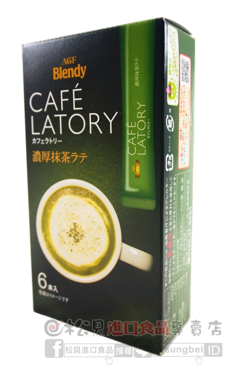 CAFELATORY濃厚抹茶拿鐵6入78g【4901111310520】