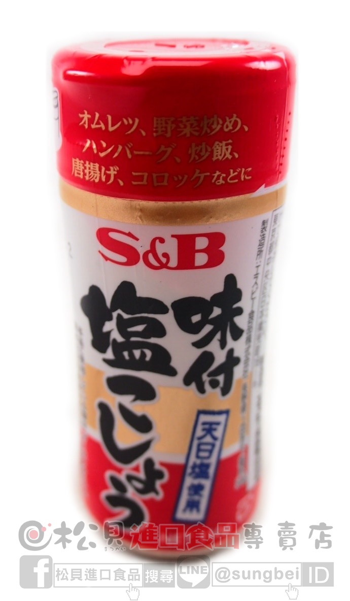 SB味付胡椒鹽110g【4901002008178】