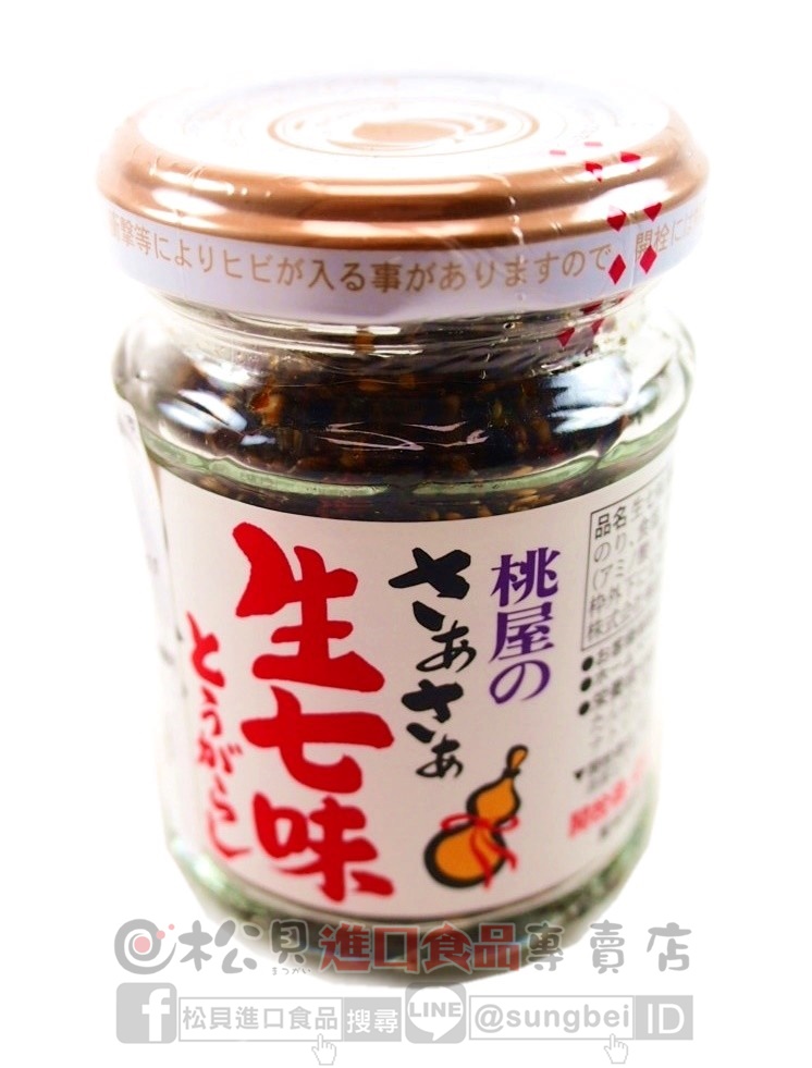 桃屋山椒七味調味料55g【4902880051423】