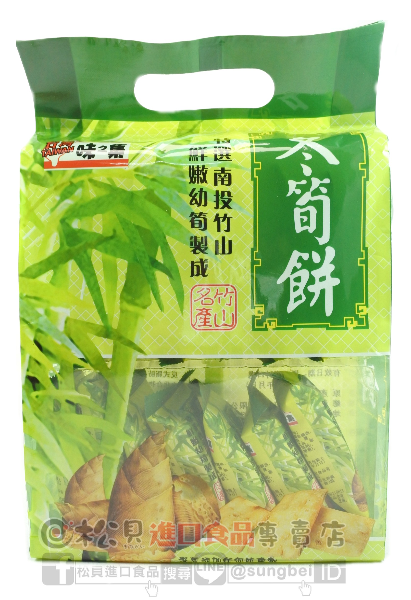 新世紀冬筍餅210g【4719861452502】