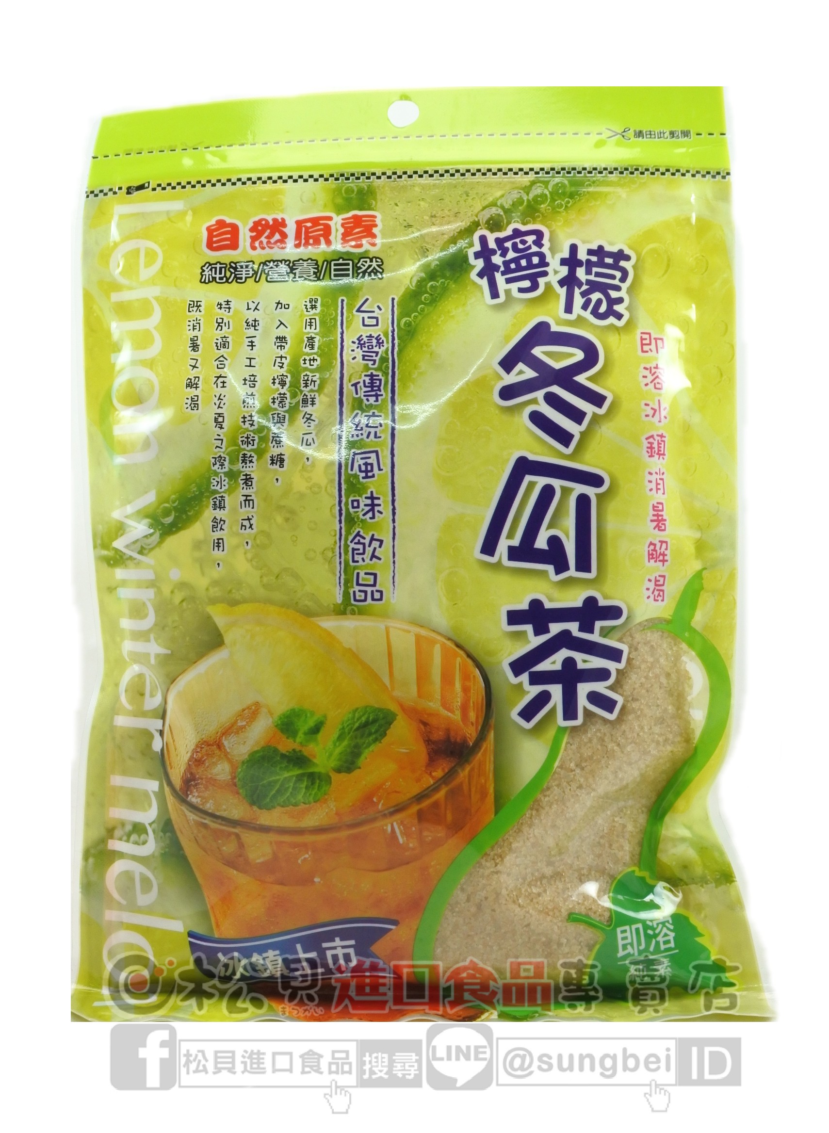 自然原素檸檬冬瓜茶240g【4713273941197】